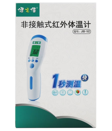 健之佳非接触式红外体温计招商代理 JXB-182