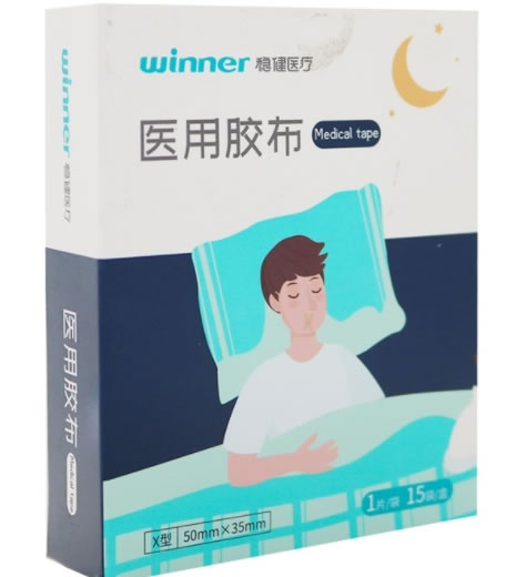 稳健医疗/winner医用胶布招商代理 