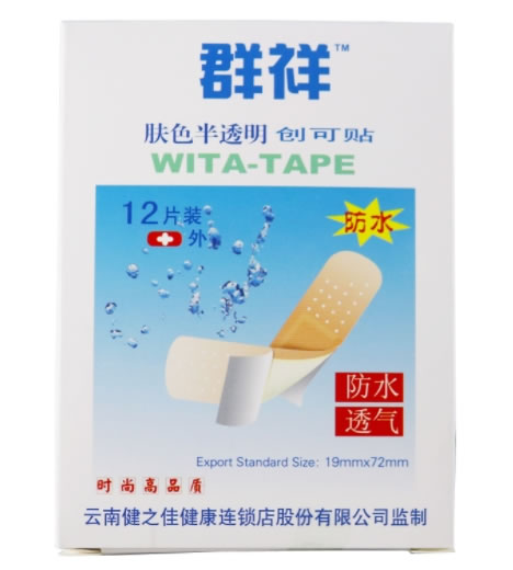 群祥创可贴招商代理 12片装