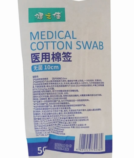 健之佳医用棉签招商代理 