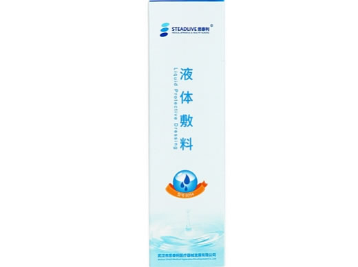 思泰利液体敷料招商代理 