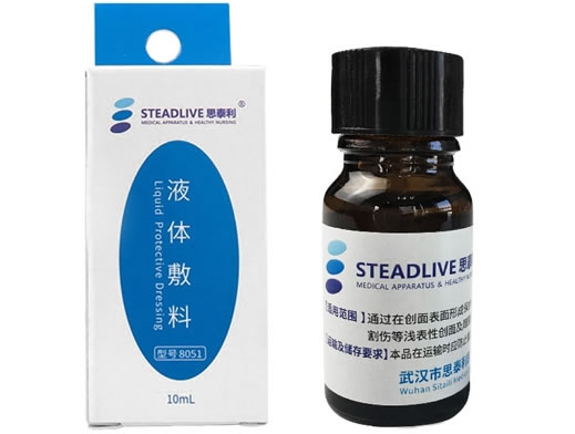 思泰利液体敷料招商代理 8051 10ml 思泰利
