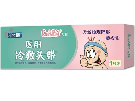 兰旗医用冷敷头带招商代理 