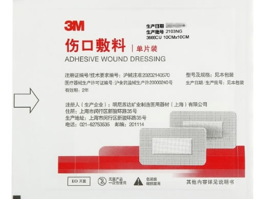 3M伤口敷料招商代理 3666CU 明尼苏达
