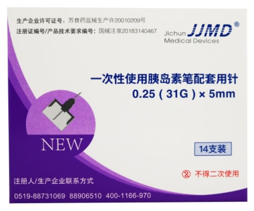 JJMD一次性使用胰岛素笔配套用针招商代理 