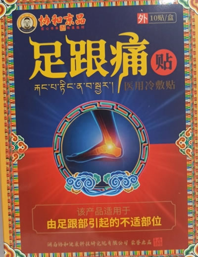 协和京品医用冷敷贴招商代理 10贴 医用冷敷贴