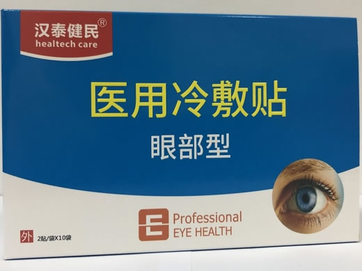 汉泰健民医用冷敷贴招商代理 20贴