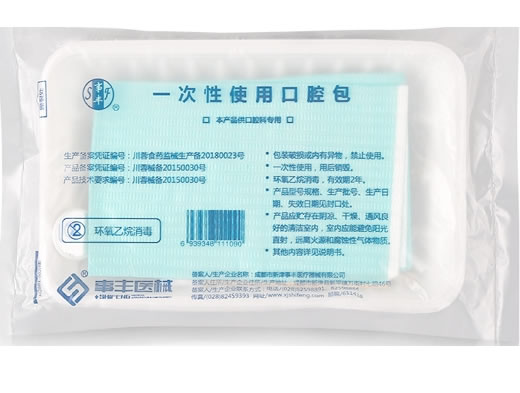 事丰一次性使用口腔包招商代理 