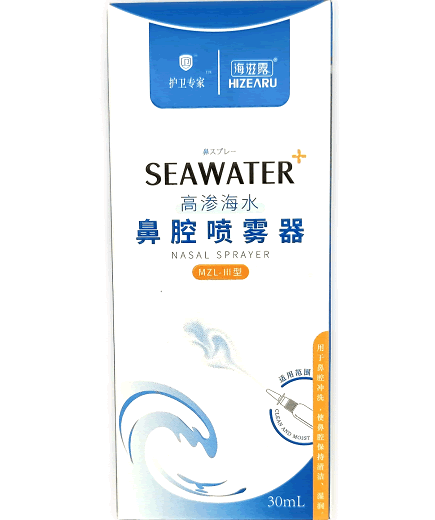 海滋露/护卫专家高渗海水鼻腔喷雾器招商代理 30ml(ML-III型) 海滋露