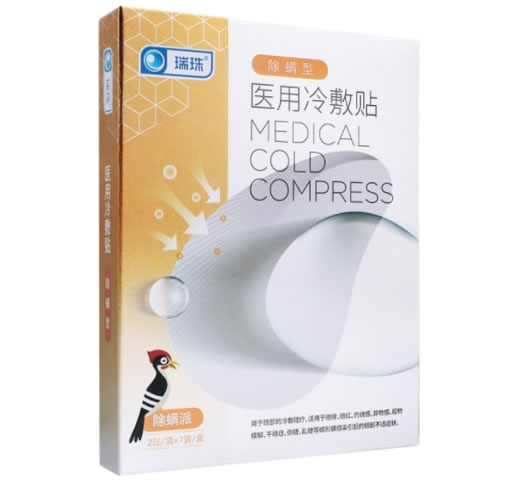 瑞珠医用冷敷贴招商代理 