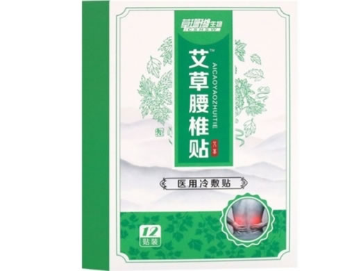 草珊瑚生物/艾草腰椎贴医用冷敷贴招商代理 12贴