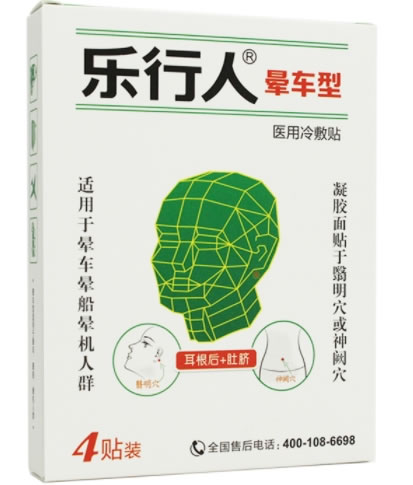 乐行人医用冷敷贴招商代理 4贴
