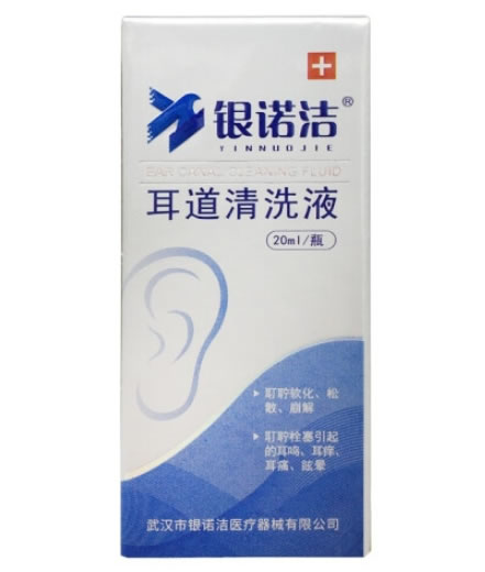 银诺洁耳道清洗液招商代理 
