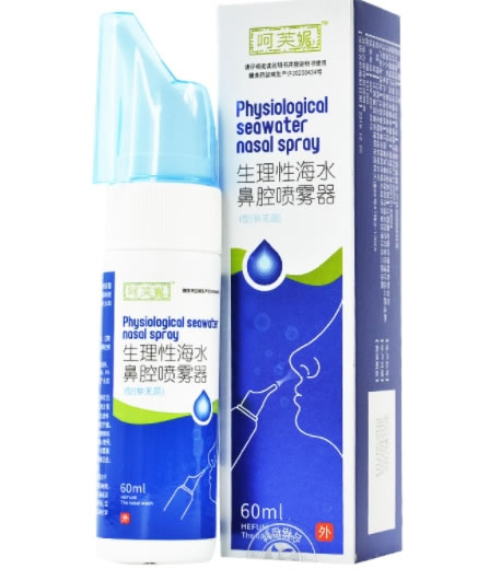呵芙妮生理性海水鼻腔喷雾器招商代理 