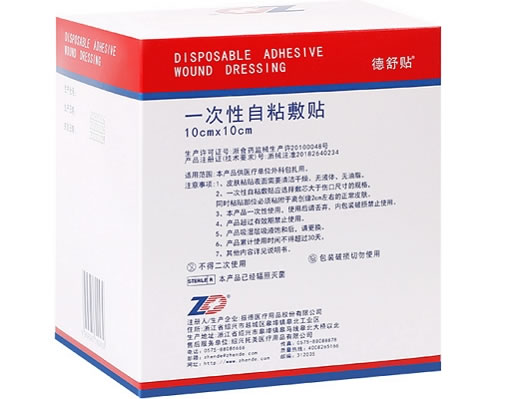 德舒贴一次性自粘敷贴招商代理 10cm*10cm*50片 一次性自粘敷贴