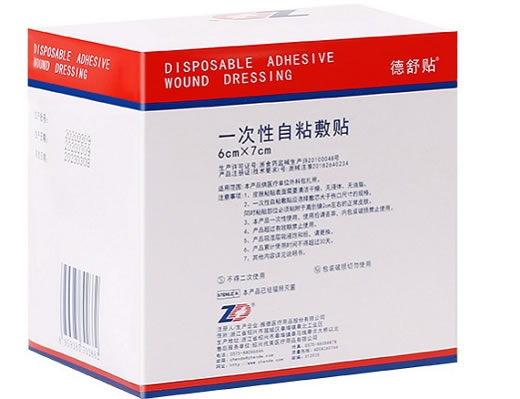 德舒贴一次性自粘敷贴招商代理 一次性自粘敷贴 6*7cm*50片