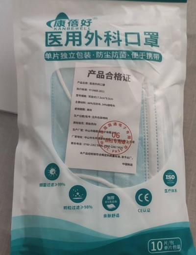 康蓓好医用外科口罩招商代理 