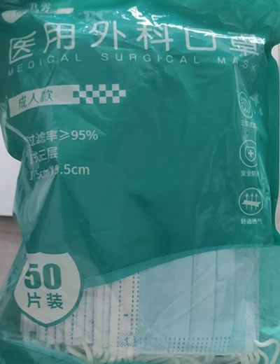 君霖医用外科口罩招商代理 50片(成人款) 君霖