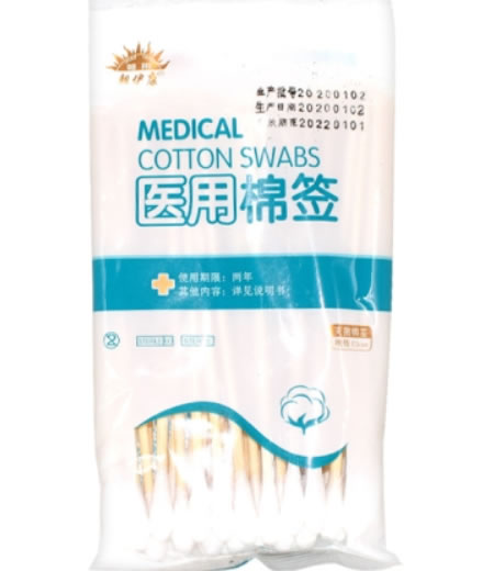 朝伊康医用棉签招商代理 12cm*20支 朝伊康