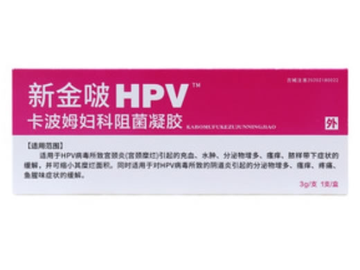 新金啵HPV卡波姆妇科阻菌凝胶招商代理 3g