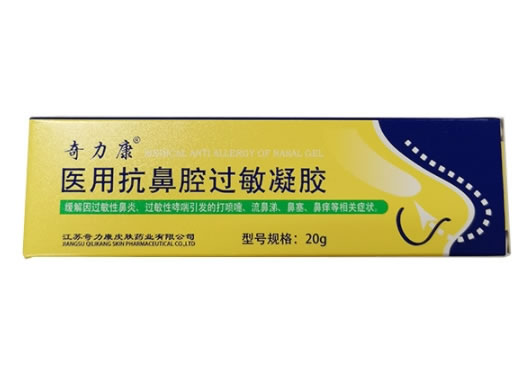 奇力康医用抗鼻腔过敏凝胶招商代理 奇力康