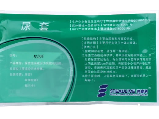 思泰利尿套招商代理 R25 思泰利