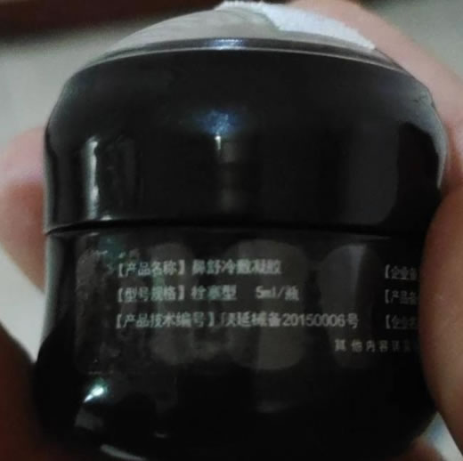 鼻舒冷敷凝胶招商代理 5ml 栓塞型 温王医药