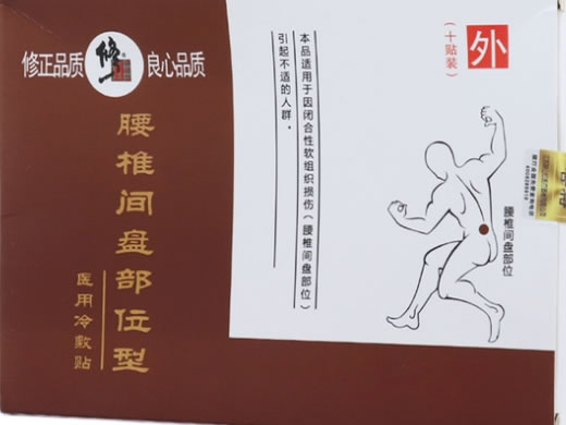 修正医用冷敷贴招商代理 10贴