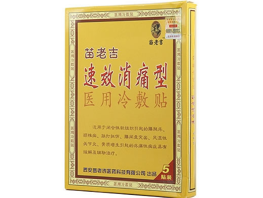 苗老吉医用冷敷贴招商代理 