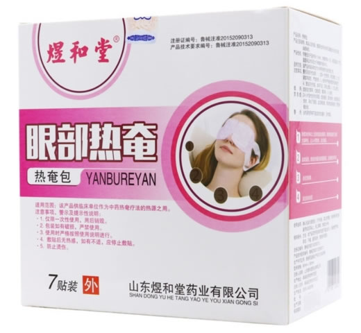 煜和堂热奄包招商代理 