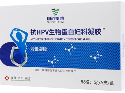 国药集团/博伦优品/抗HPV生物蛋白妇科凝胶冷敷凝胶招商代理 