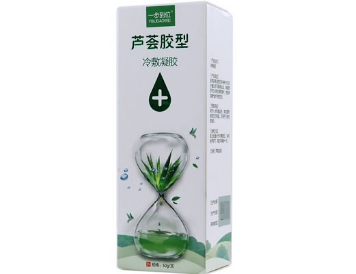 一步到位冷敷凝胶招商代理 50g