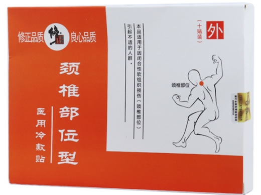 修正医用冷敷贴招商代理 颈椎部位型 10贴 映山红医疗