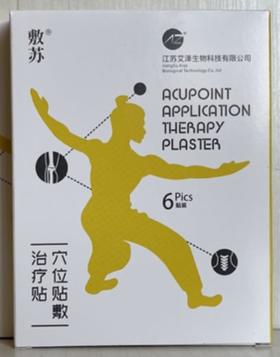 敷苏穴位贴敷治疗贴招商代理 6贴