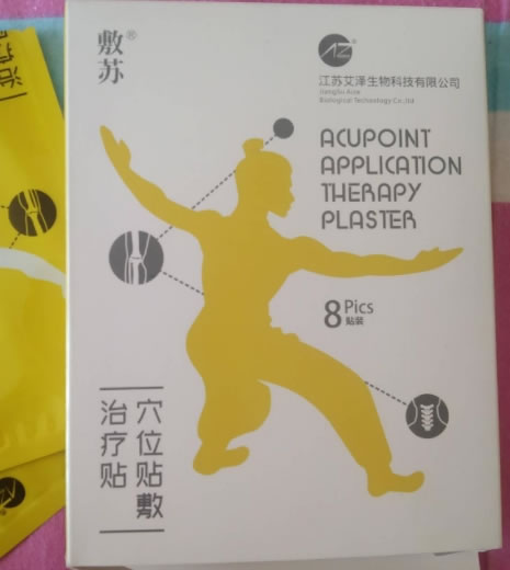 敷苏穴位贴敷治疗贴招商代理 艾泽 8贴