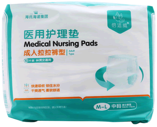 倍适威医用护理垫招商代理 成人拉拉裤型 10片(中码)