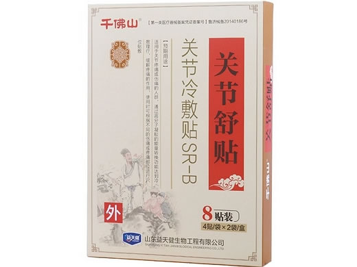 千佛山关节冷敷贴招商代理 关节舒贴