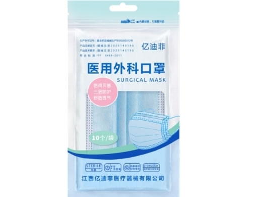 亿迪菲医用外科口罩招商代理 10只 亿迪菲