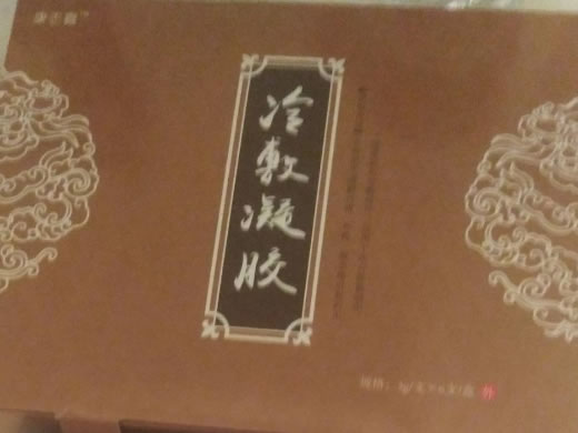 康志喜冷敷凝胶招商代理 