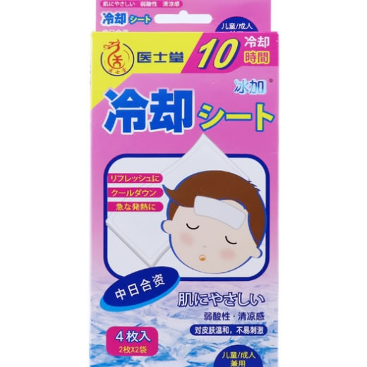医士堂/冰加医用降温贴招商代理 4枚入
