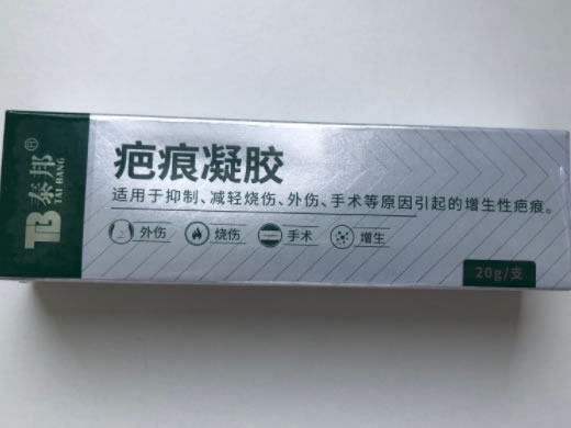 泰邦疤痕凝胶招商代理 20g
