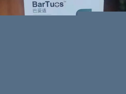 巴妥适液体敷料招商代理 2ml C型 朱氏药业