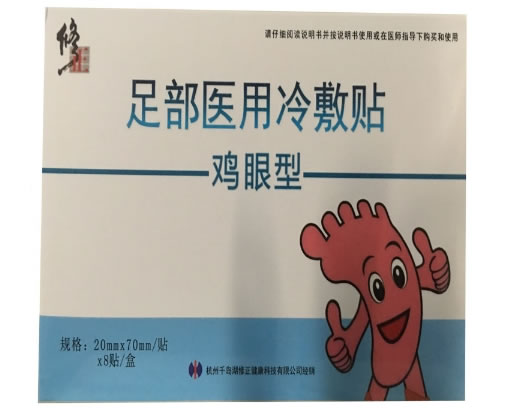 修正足部医用冷敷贴招商代理 8贴