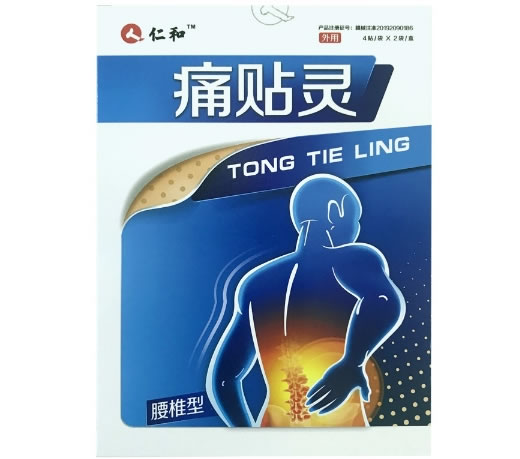 仁和痛贴灵招商代理 8贴