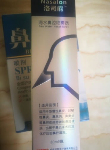 洛司能海水鼻腔喷雾器招商代理 30ml