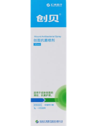 创面抗菌喷剂