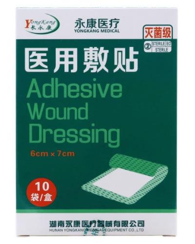 长永康/永康医疗医用敷贴招商代理 10贴