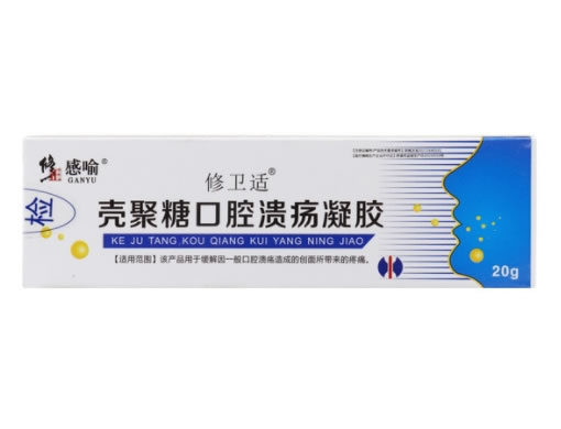 壳聚糖口腔溃疡凝胶