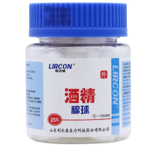 利尔康酒精棉球招商代理 25粒