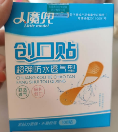 小魔兜创口贴招商代理 100片 超弹防水透气型